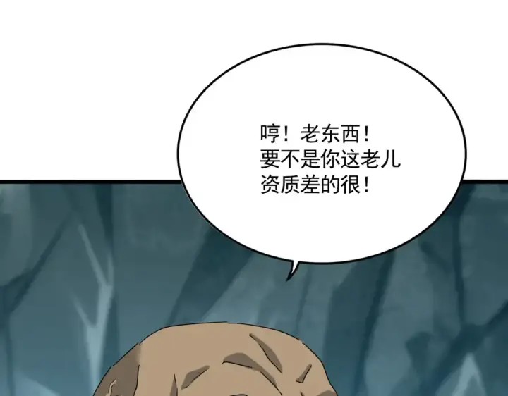 《魔皇大管家》第556话 开打开打！图58