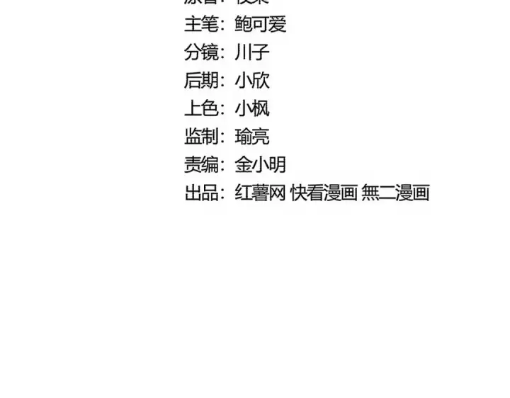《魔皇大管家》第556话 开打开打！图6