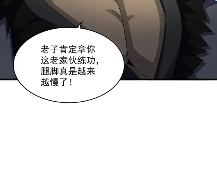 《魔皇大管家》第556话 开打开打！图60