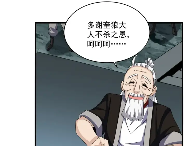 《魔皇大管家》第556话 开打开打！图61