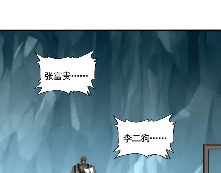 《魔皇大管家》第556话 开打开打！图63