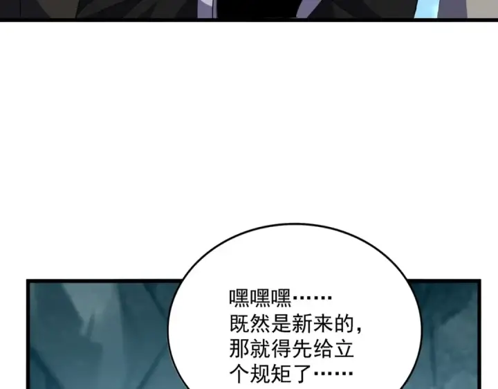 《魔皇大管家》第556话 开打开打！图69