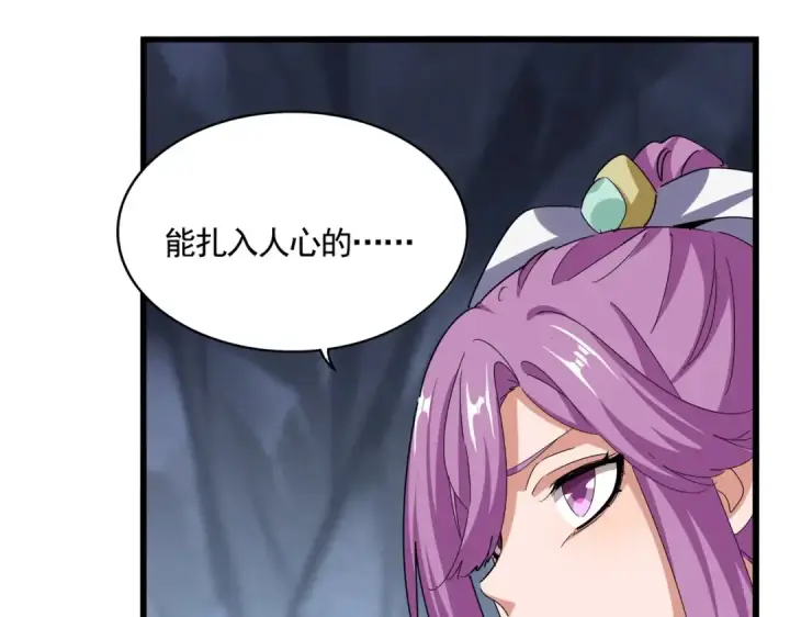《魔皇大管家》第556话 开打开打！图7