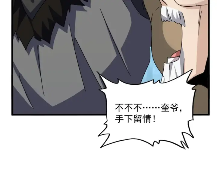 《魔皇大管家》第556话 开打开打！图71