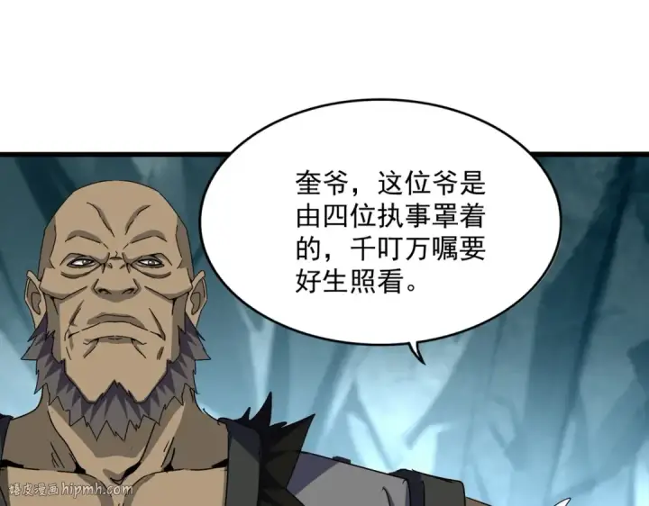 《魔皇大管家》第556话 开打开打！图72