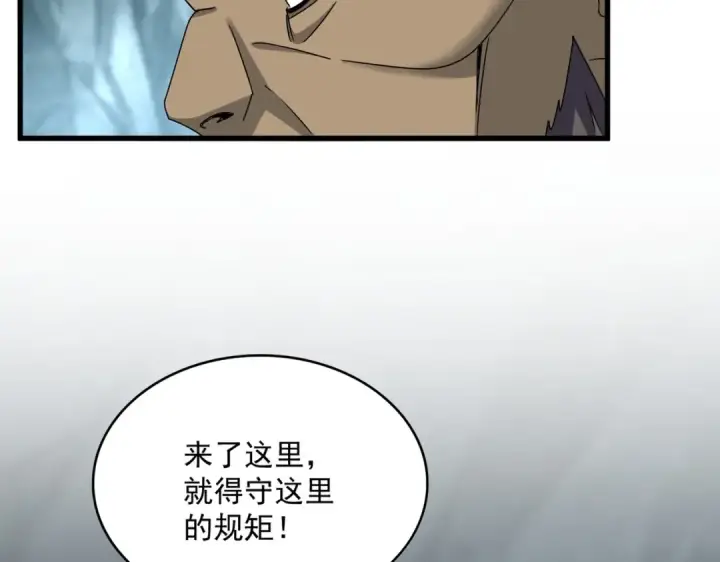 《魔皇大管家》第556话 开打开打！图76