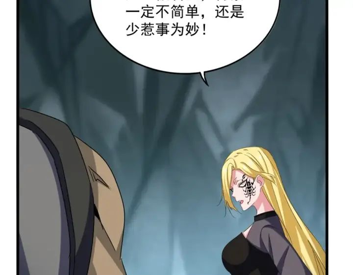 《魔皇大管家》第556话 开打开打！图84