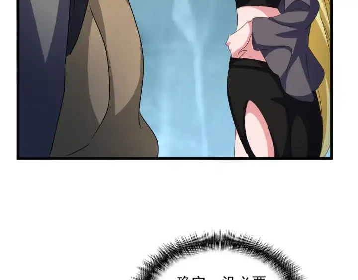 《魔皇大管家》第556话 开打开打！图85