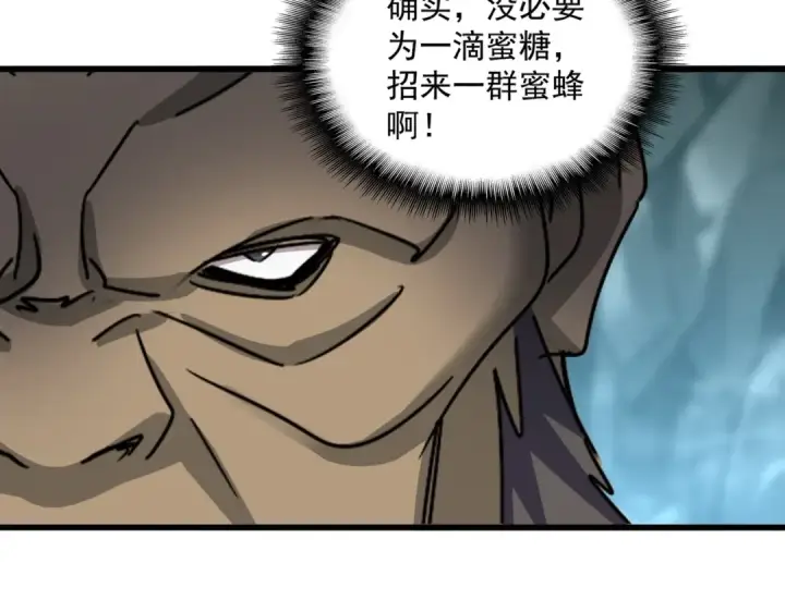 《魔皇大管家》第556话 开打开打！图86