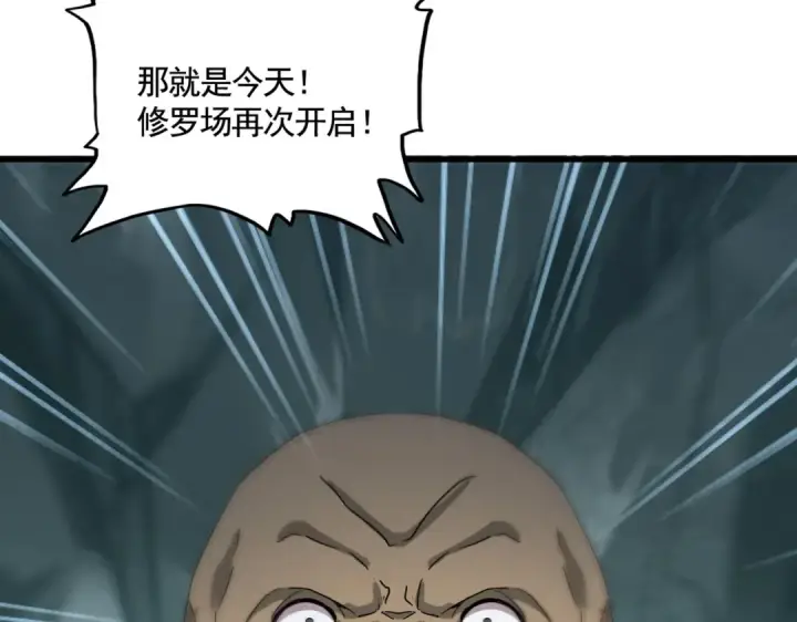 《魔皇大管家》第556话 开打开打！图89