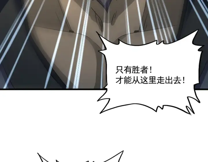 《魔皇大管家》第556话 开打开打！图91