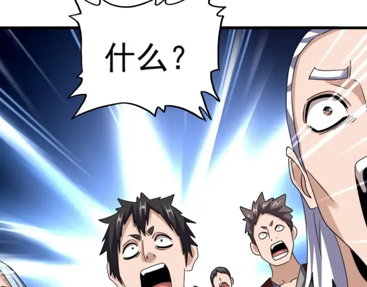《魔皇大管家》第556话 开打开打！图92