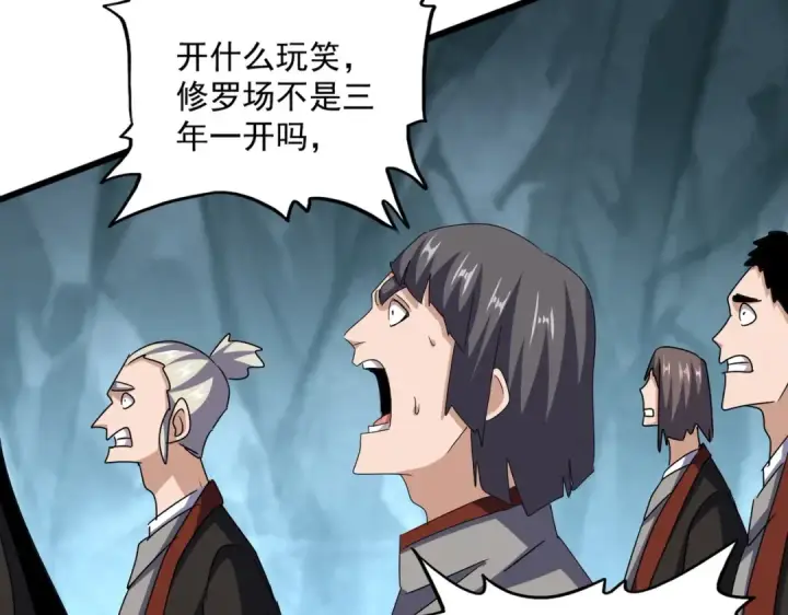 《魔皇大管家》第556话 开打开打！图94