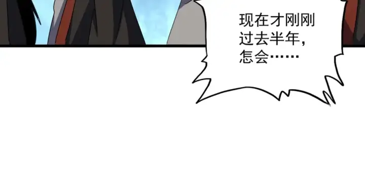 《魔皇大管家》第556话 开打开打！图95