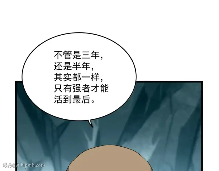 《魔皇大管家》第556话 开打开打！图96