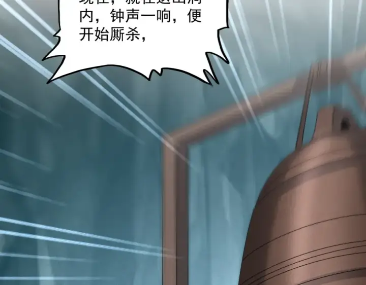 《魔皇大管家》第556话 开打开打！图99