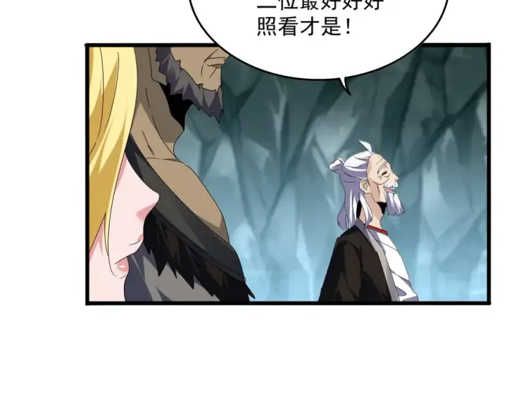 《魔皇大管家》第557话 你又有感而发？图101