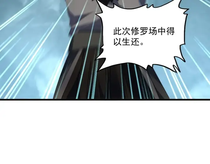 《魔皇大管家》第557话 你又有感而发？图105