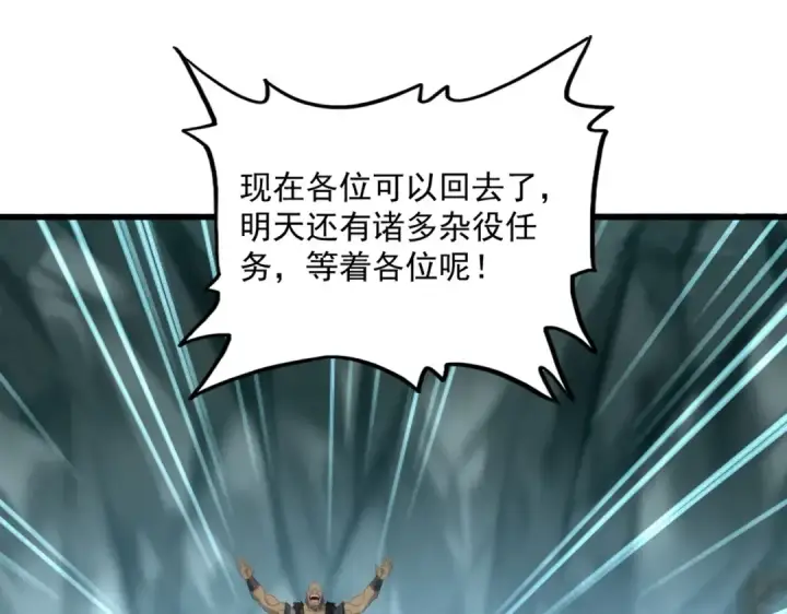 《魔皇大管家》第557话 你又有感而发？图106