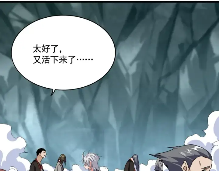 《魔皇大管家》第557话 你又有感而发？图111