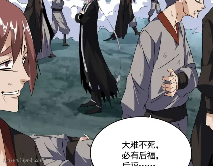 《魔皇大管家》第557话 你又有感而发？图112