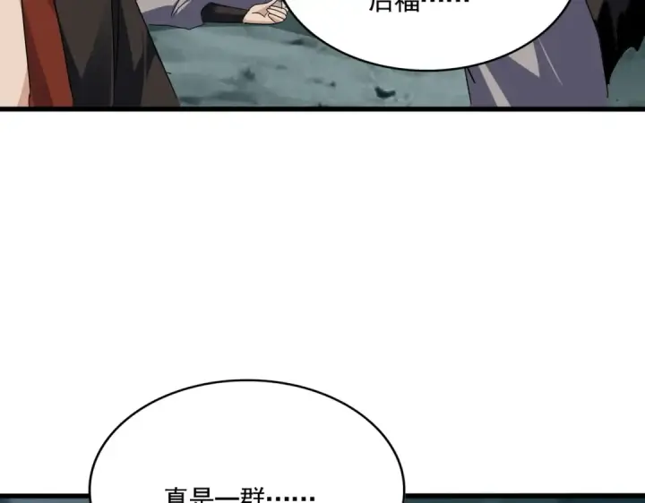 《魔皇大管家》第557话 你又有感而发？图113