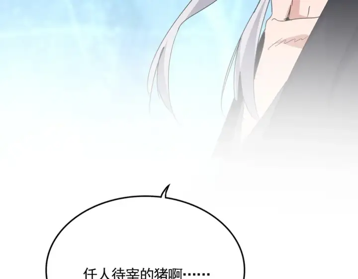 《魔皇大管家》第557话 你又有感而发？图116