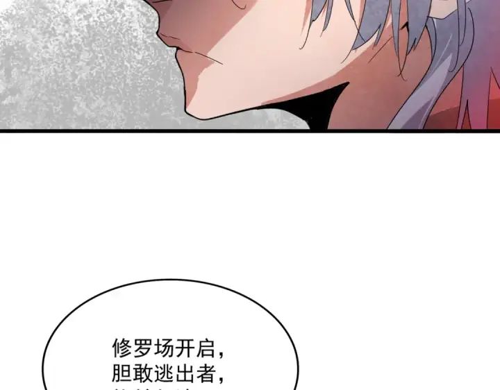 《魔皇大管家》第557话 你又有感而发？图21