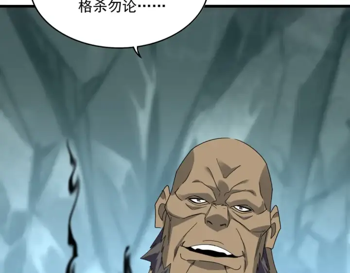 《魔皇大管家》第557话 你又有感而发？图22