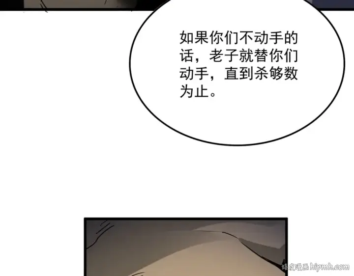 《魔皇大管家》第557话 你又有感而发？图24