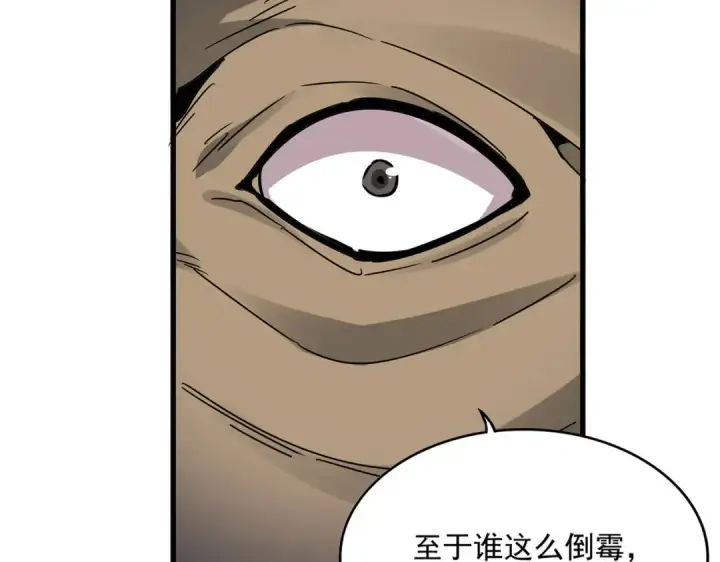 《魔皇大管家》第557话 你又有感而发？图25