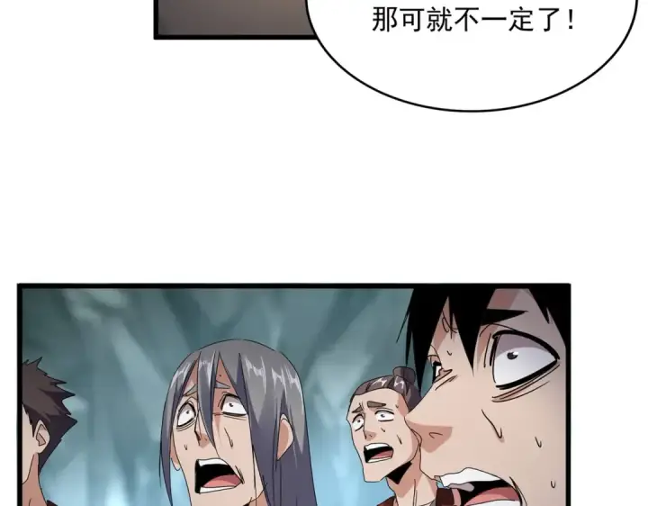 《魔皇大管家》第557话 你又有感而发？图26