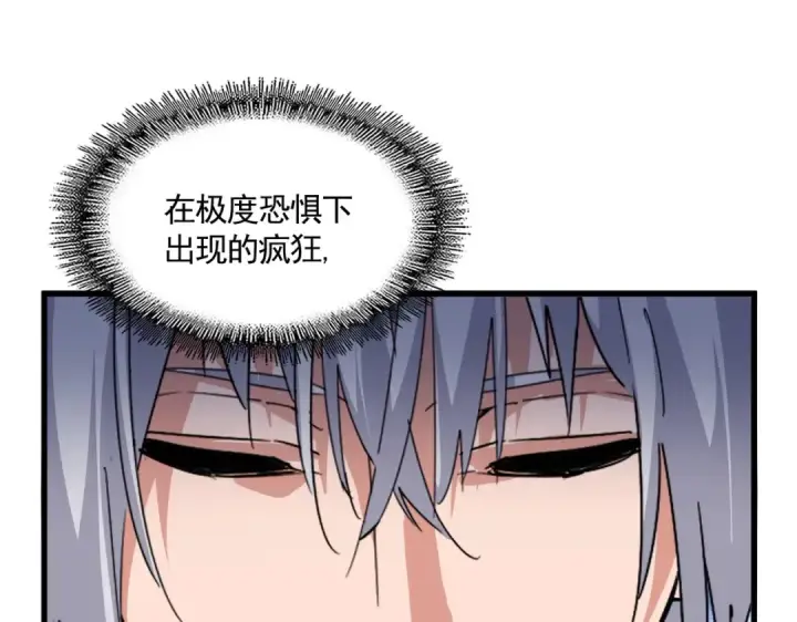 《魔皇大管家》第557话 你又有感而发？图35