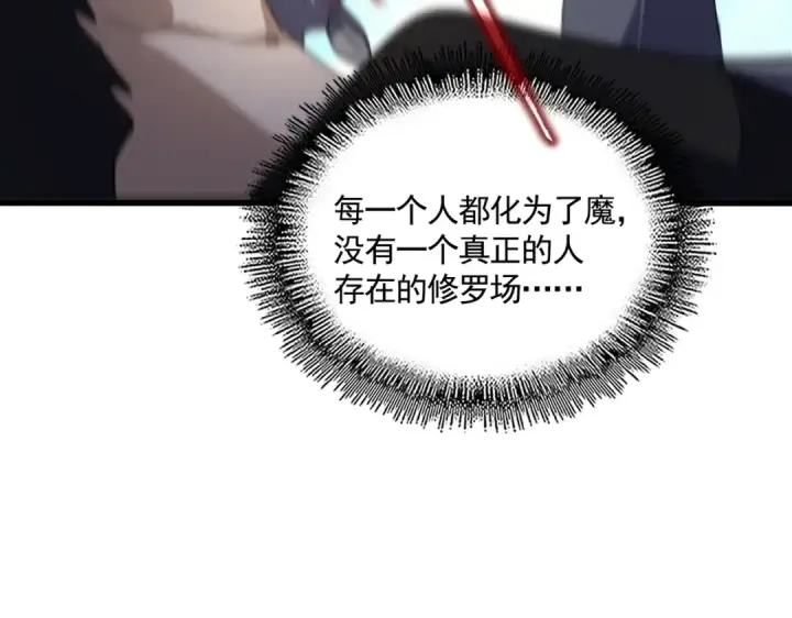 《魔皇大管家》第557话 你又有感而发？图39
