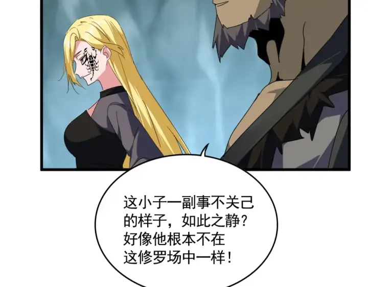 《魔皇大管家》第557话 你又有感而发？图57