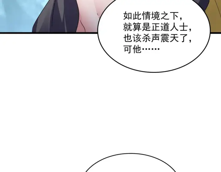 《魔皇大管家》第557话 你又有感而发？图61