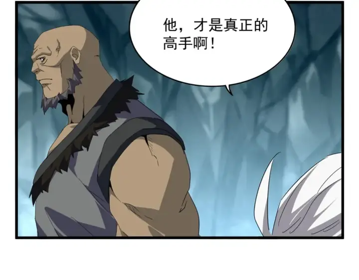 《魔皇大管家》第557话 你又有感而发？图62