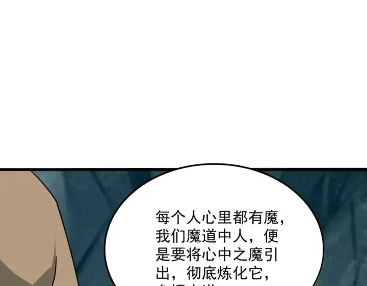 《魔皇大管家》第557话 你又有感而发？图63