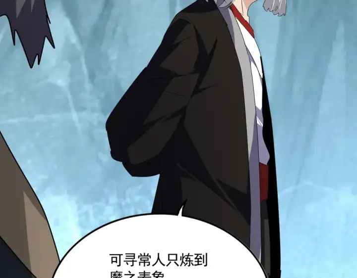 《魔皇大管家》第557话 你又有感而发？图65