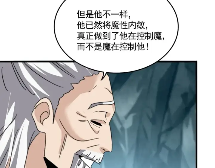 《魔皇大管家》第557话 你又有感而发？图67