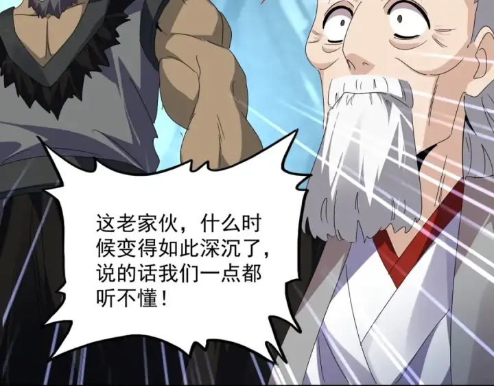 《魔皇大管家》第557话 你又有感而发？图70