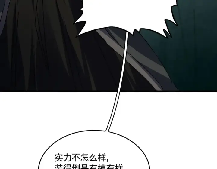 《魔皇大管家》第557话 你又有感而发？图78