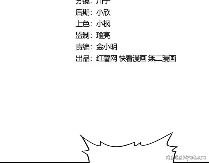 《魔皇大管家》第557话 你又有感而发？图8