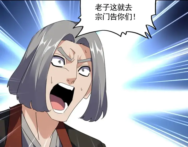 《魔皇大管家》第557话 你又有感而发？图9