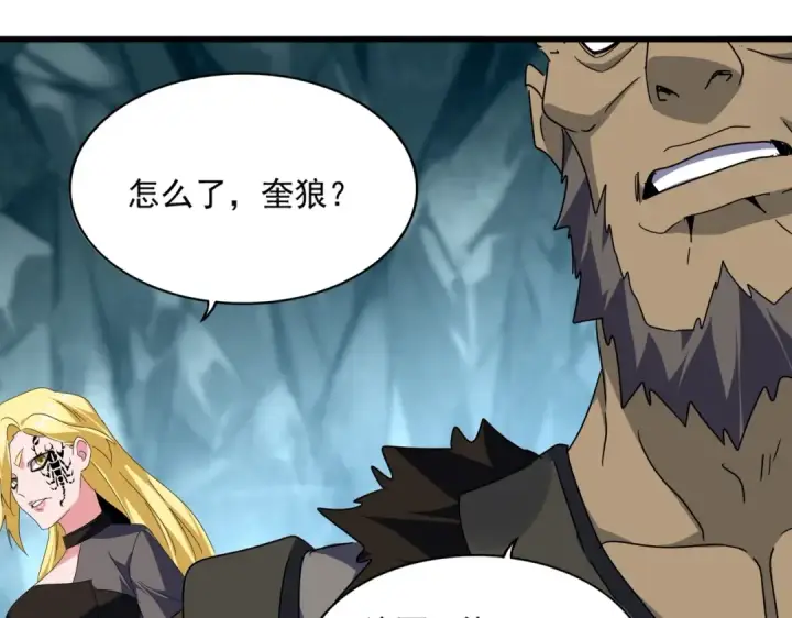 《魔皇大管家》第557话 你又有感而发？图94