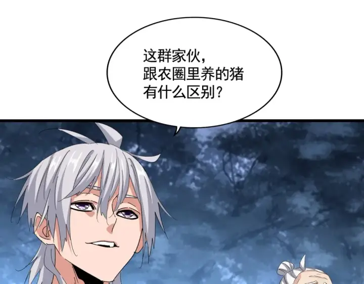 《魔皇大管家》第558话 小天地有大感悟图10