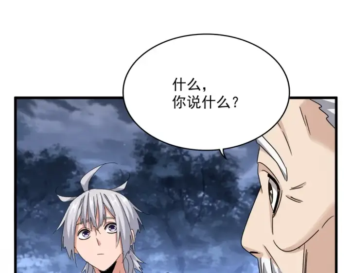 《魔皇大管家》第558话 小天地有大感悟图101