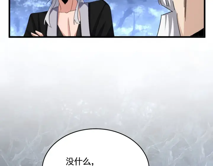 《魔皇大管家》第558话 小天地有大感悟图102