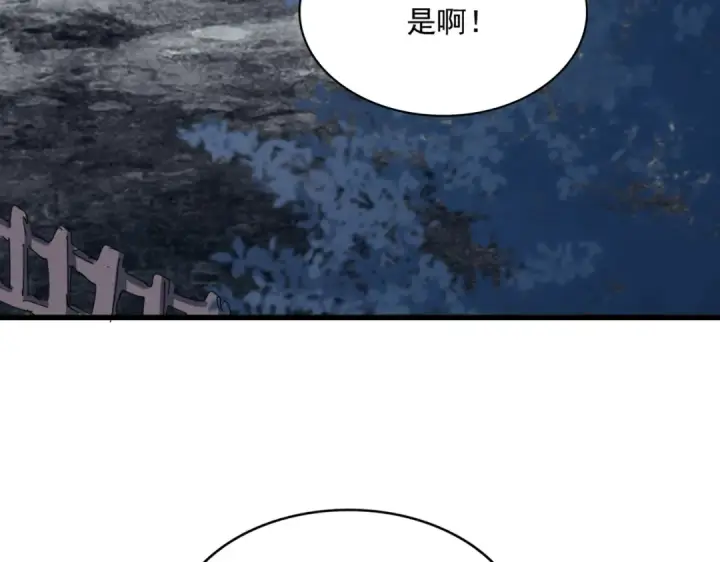 《魔皇大管家》第558话 小天地有大感悟图105