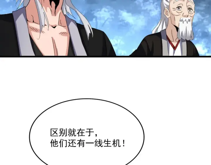 《魔皇大管家》第558话 小天地有大感悟图11